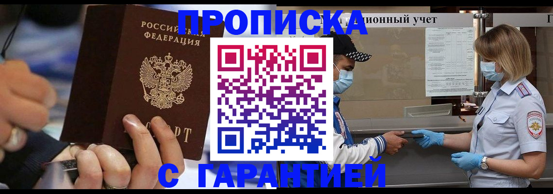 прописка 2025 в Пикалёво