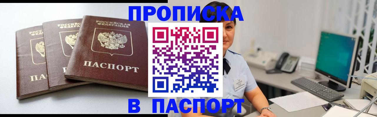 временная регистрация купить в Пикалёво