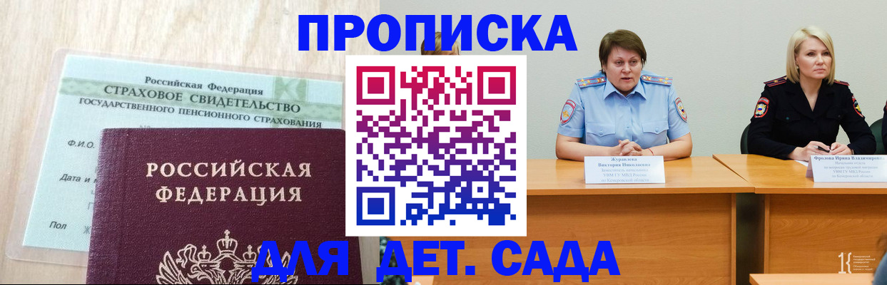 временная прописка в Пикалёво