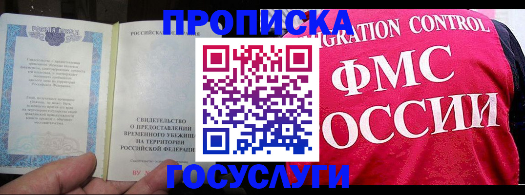 временная регистрация для всех в Пикалёво